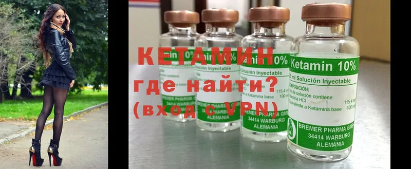 КЕТАМИН ketamine  где продают наркотики  Арсеньев 