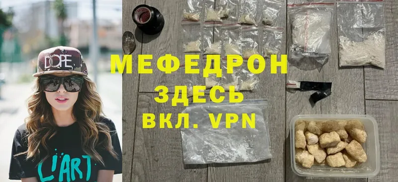 Мефедрон mephedrone  OMG ONION  Арсеньев  купить  